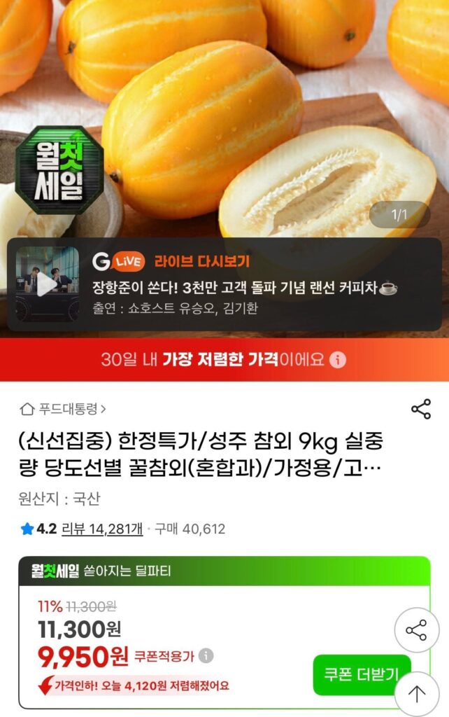 Dưa Seongju 9kg trọng lượng tịnh hỗn hợp