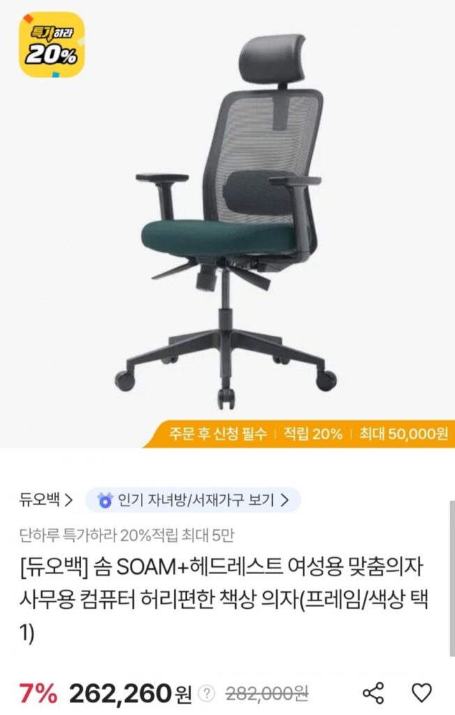 Túi đôi Som SOAM + Ghế tùy chỉnh tựa đầu dành cho nữ