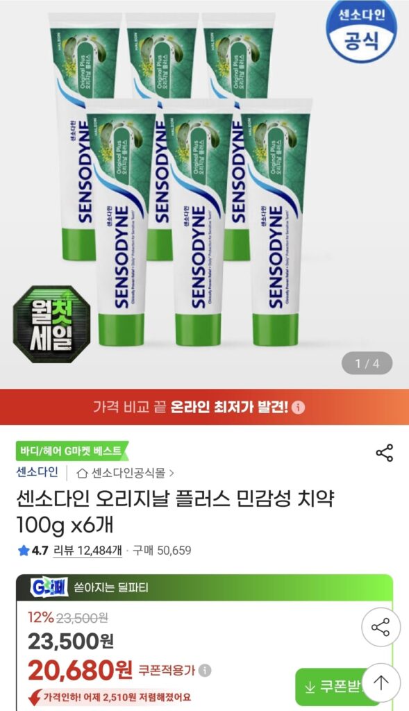 Kem đánh răng dành cho da nhạy cảm Sensodyne Original Plus 100g 6 gói 