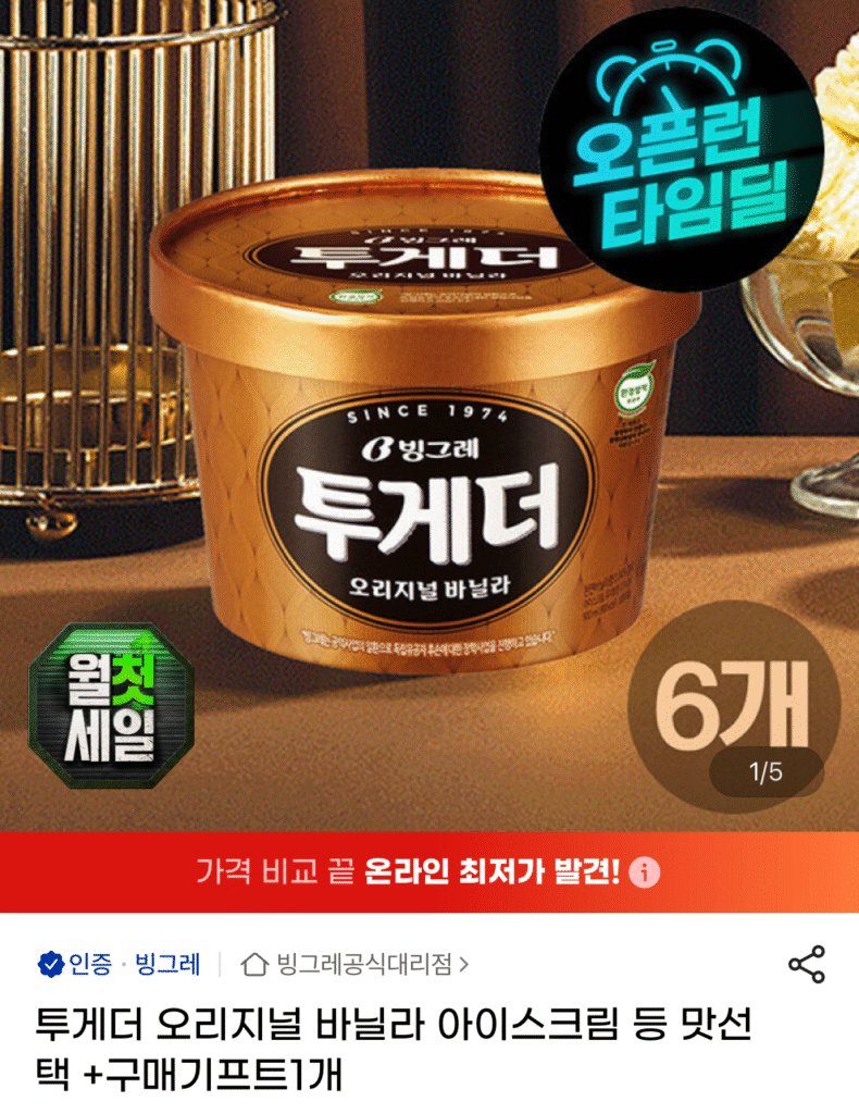 6 miếng gồm Together Original Vanilla + 1 chai cà phê làm quà tặng