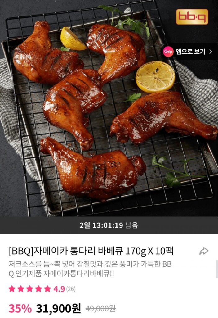 Thịt nướng nguyên đùi Jamaica 170g 10 gói