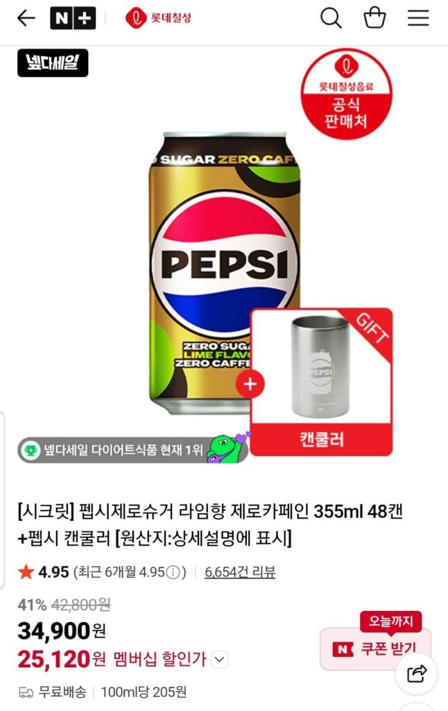 Pepsi Zero Caffeine 355ml 48 lon + lon mát