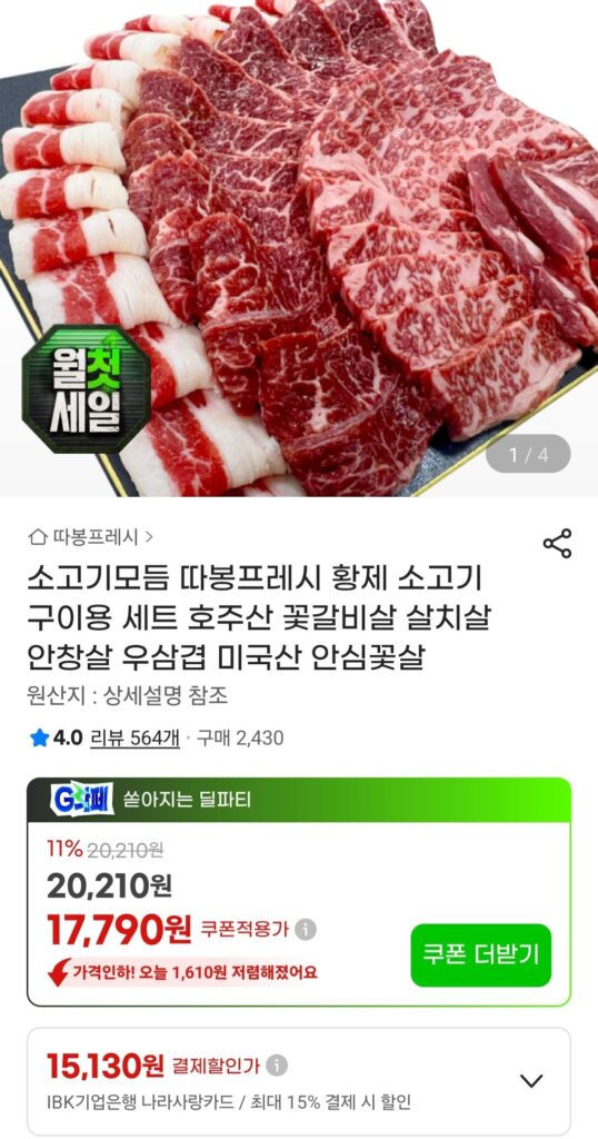 3 loại bò nướng các loại (600g) 