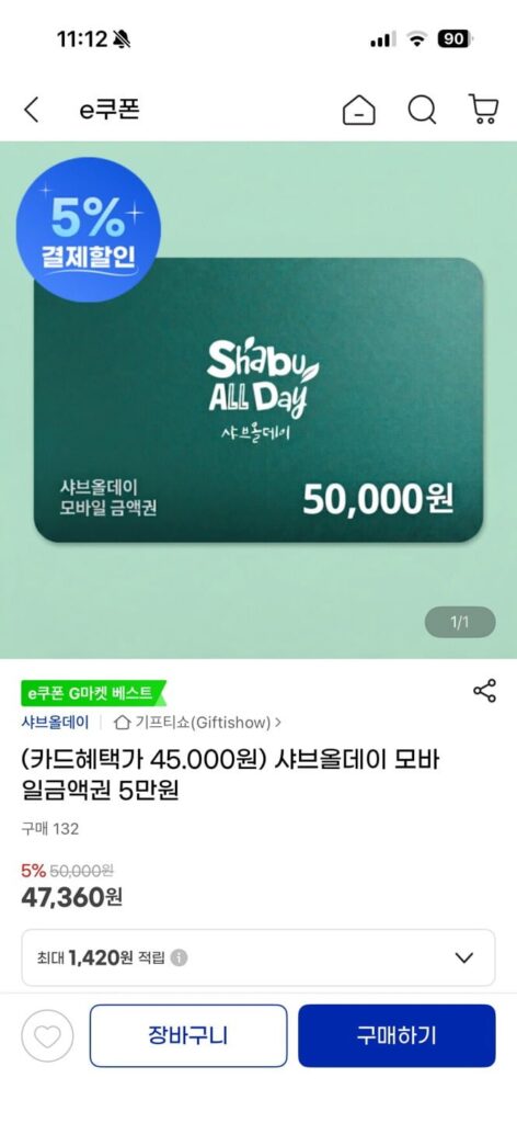 Voucher di động Shabu cả ngày 50.000 won