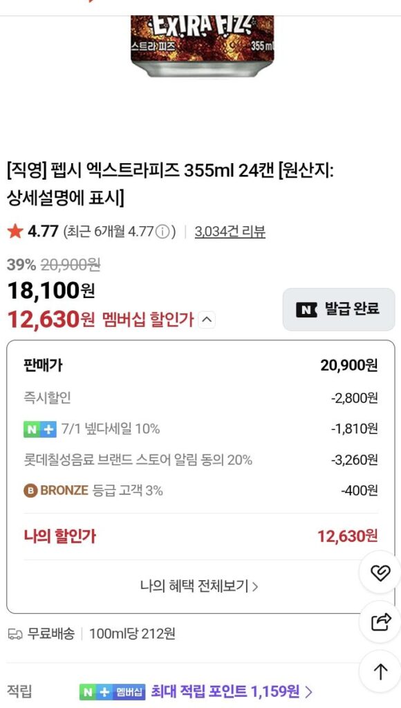 [Quản lý trực tiếp] Pepsi Extra Fizz 355ml 24 lon