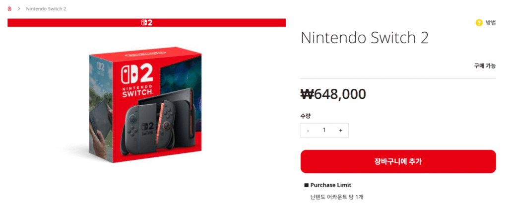 Thân máy Nintendo Switch 2