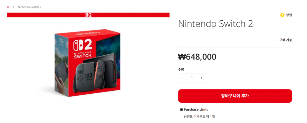 [Khác] Thân máy Nintendo Switch 2