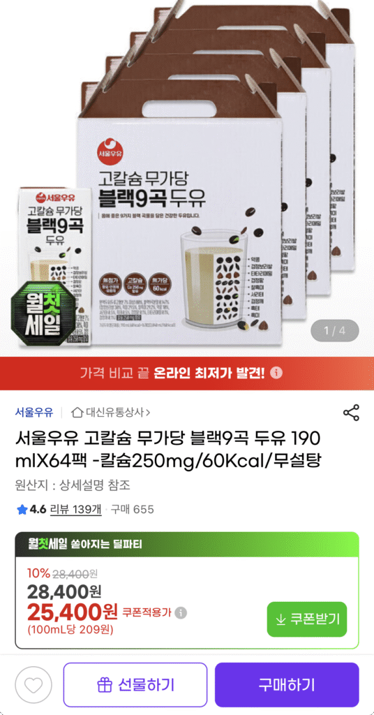 Sữa đậu nành không đường giàu canxi Seoul Milk 64 gói 