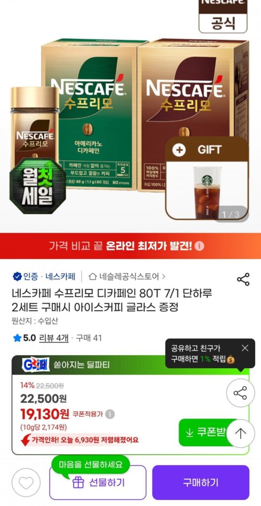Nescafe Supremo đã khử caffein 80T
