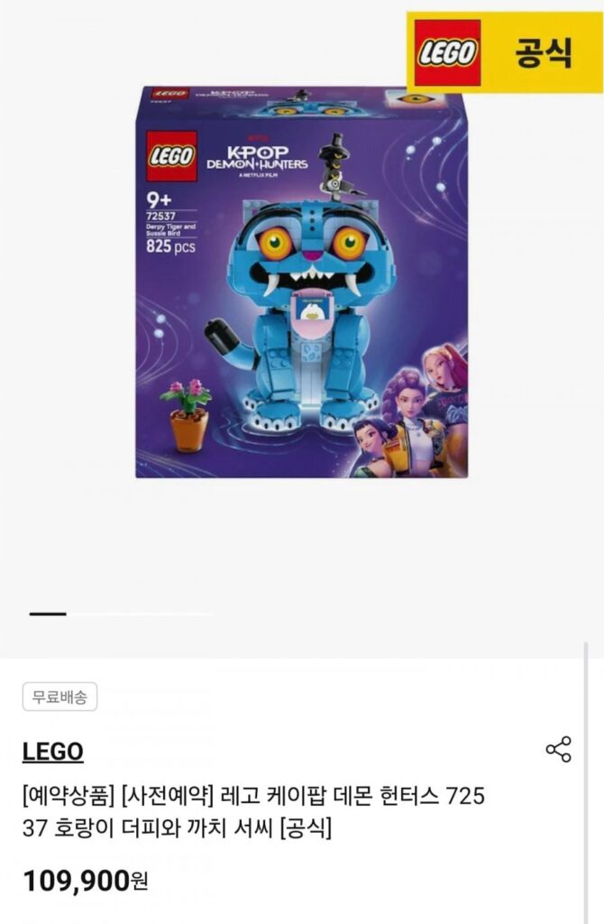 Lego K-Pop Demon Hunters 72537 Duffy the Tiger và Mr. Seo the Magpie