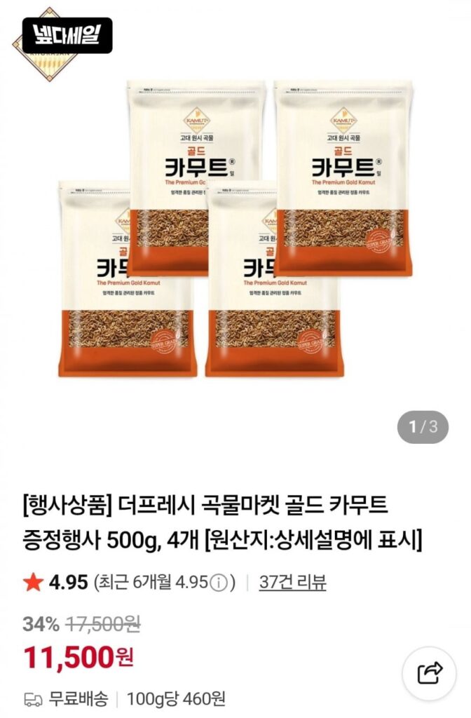 Gold Kamut 500g x 4 + yến mạch quà tặng