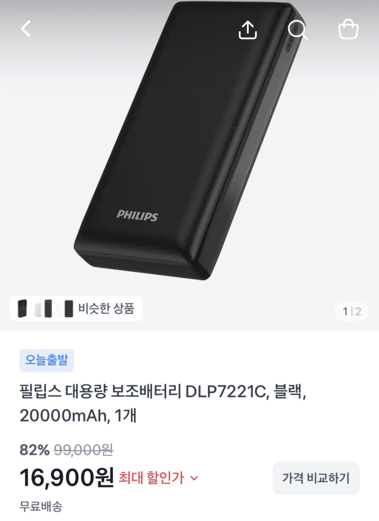 [Khác] Pin phụ dung lượng lớn Philips PD 20W 20.000mAh