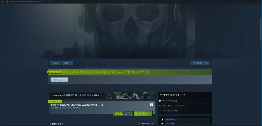 Call of Duty®: Chiến tranh hiện đại II 2022