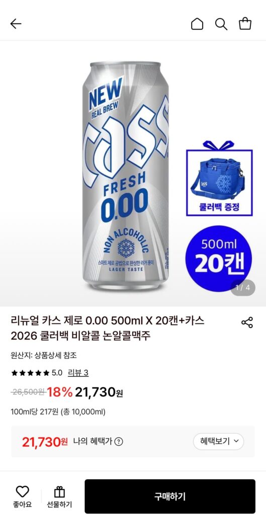 [Lotte On] Renewal Cass Zero 500ml 20 lon + túi giữ lạnh (21.730 KRW/tặng)