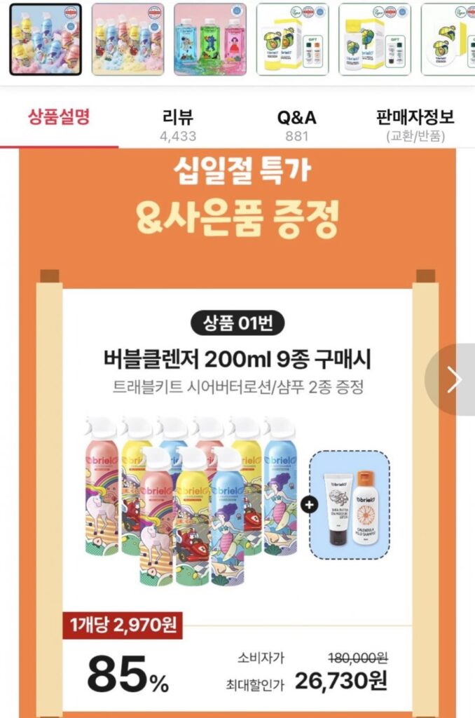Sữa rửa mặt tạo bọt Brielle 200ml (9 loại) + tặng kèm 2 bộ dụng cụ du lịch