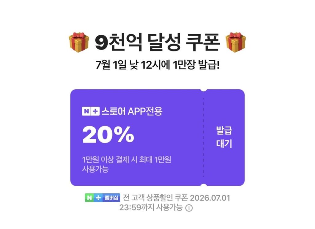 (12:00) Nepta Sale Phiếu thành tích trị giá 900 tỷ won
