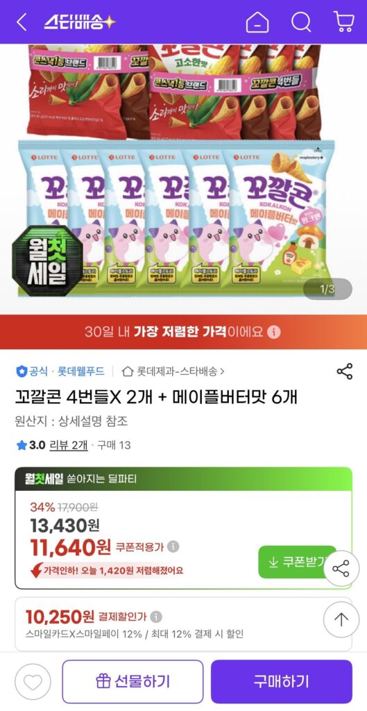 4 bó nón ngô x 2 + vị bơ phong 6