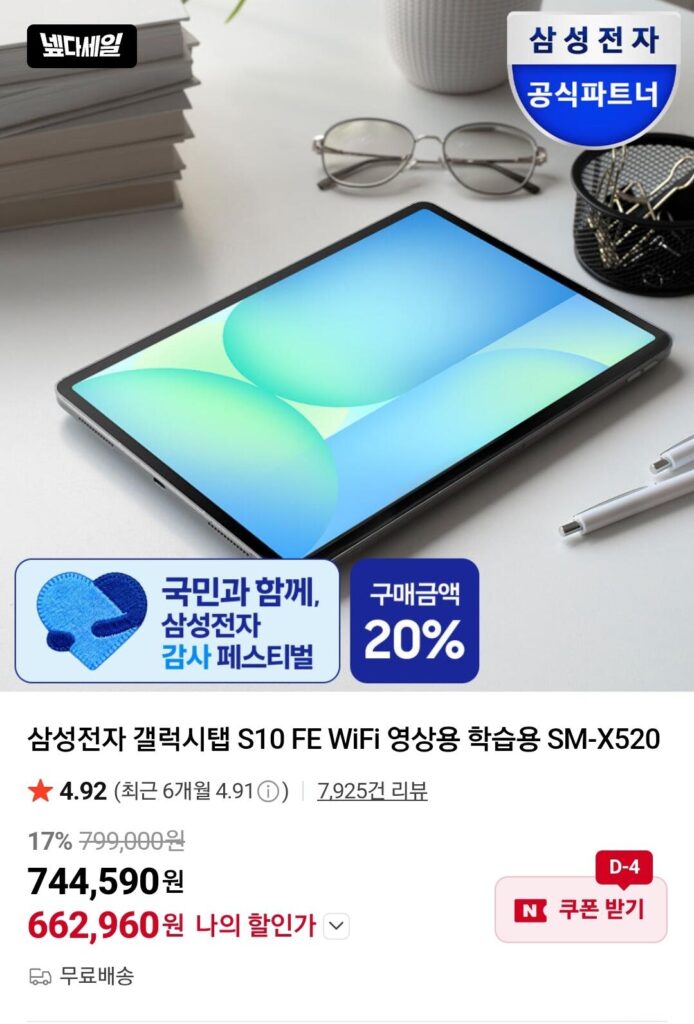 Galaxy Tab S10FE WIFI 128GB