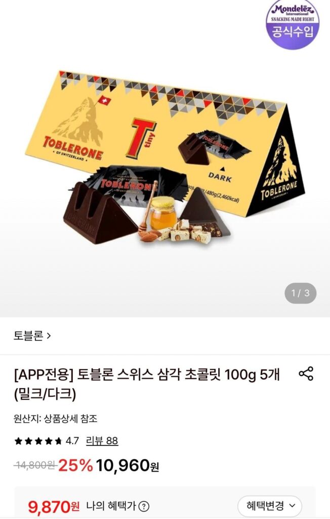 Toblerone Tiny Dark 100g 5 gói