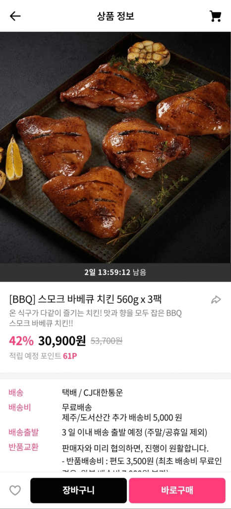 Gà BBQ khói BBQ 560g 3 gói 
