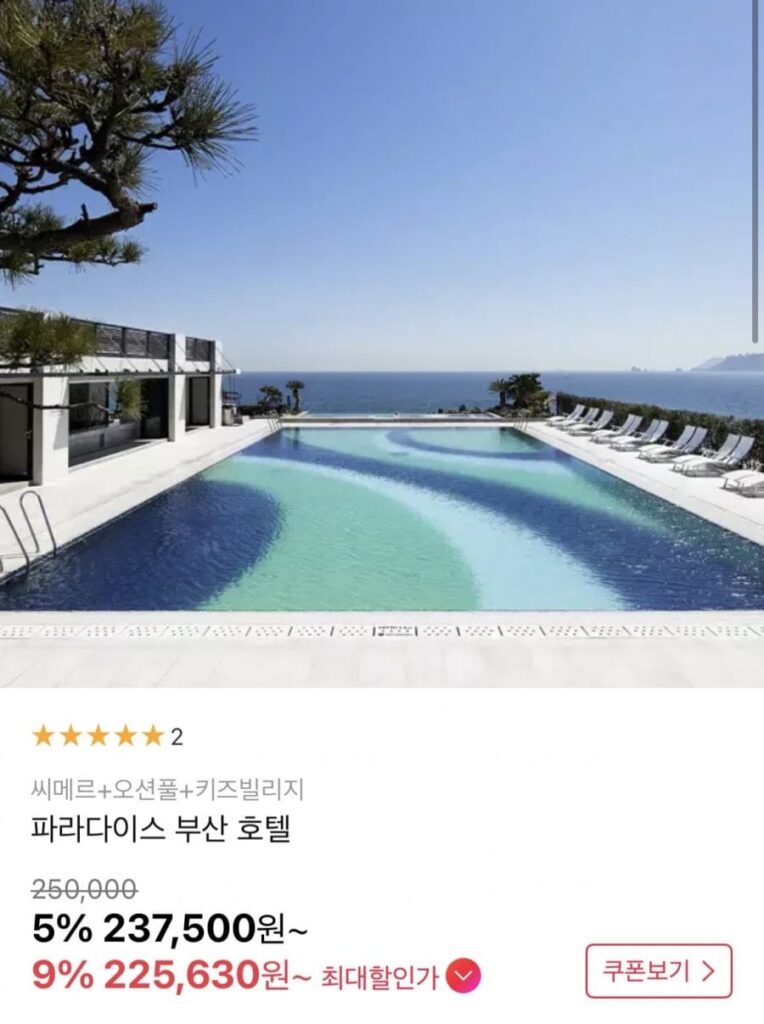Khách sạn Paradise Busan Cimer+Bể bơi đại dương+Làng trẻ em