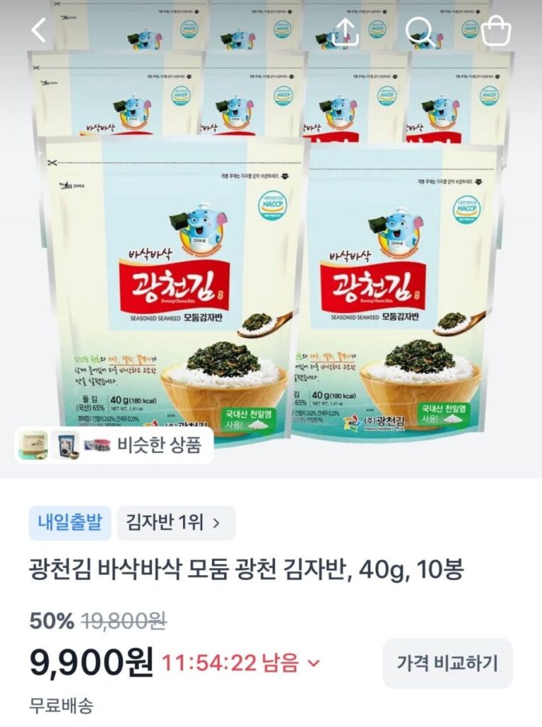 Rong biển Gwangcheon hải sản rong biển các loại 40g 10 túi