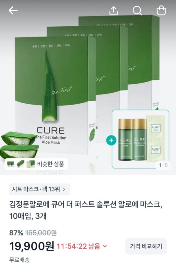 Gói mặt nạ giải pháp làm mát lô hội Kim Jeong-moon 30 tờ + quà tặng
