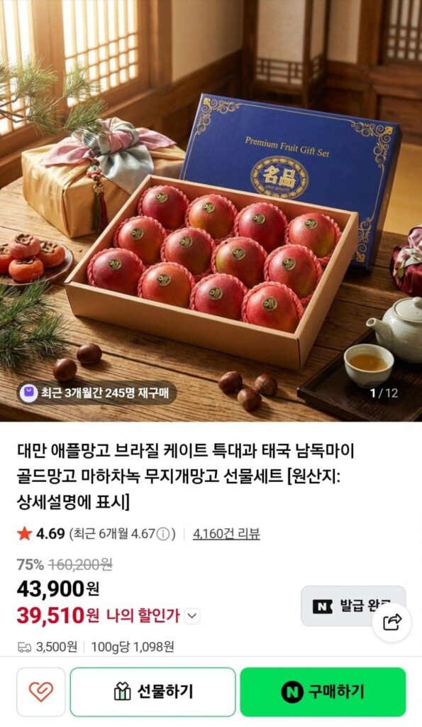 4 miếng xoài táo chín Đài Loan 1,25kg