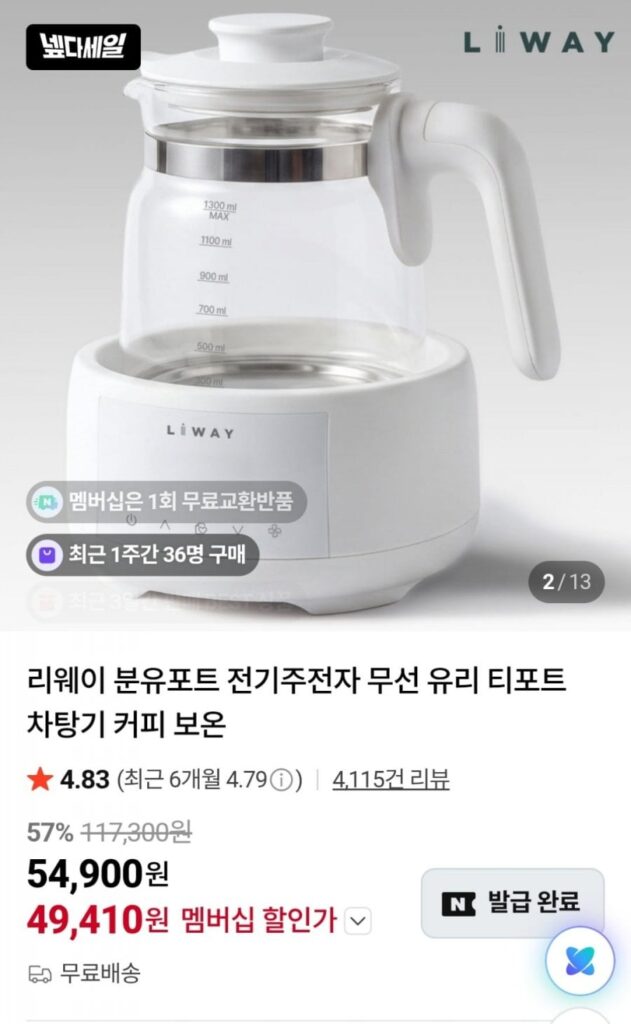 Cảng sữa bột Liwei