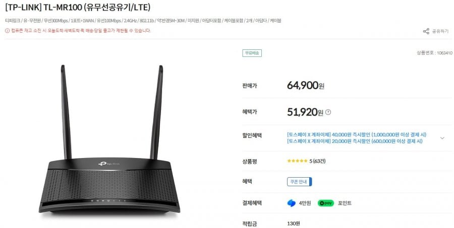 Liên kết truyền hình TL-MR100, v.v.