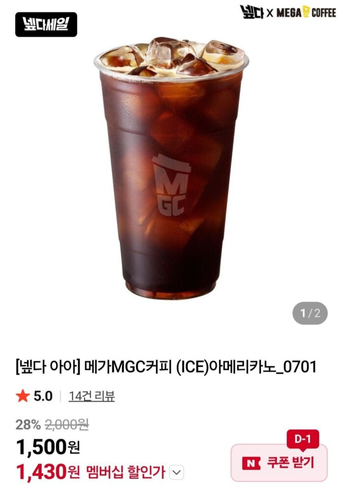 Cà phê Mega MGC (ICE) Americano Nemem