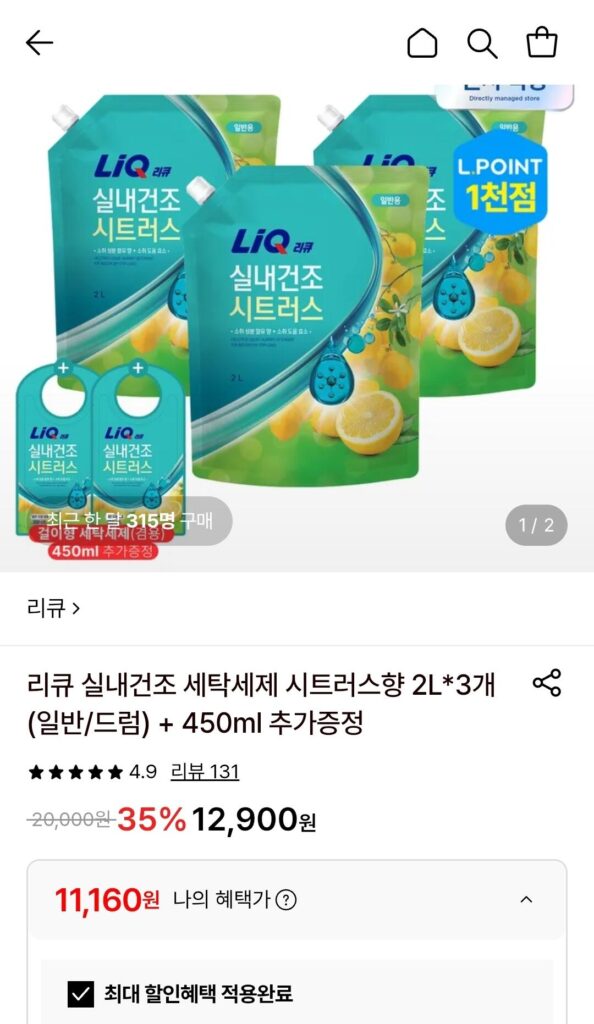 Nước giặt sấy trong nhà Likyu hương cam quýt 3 x 2L + 450ml miễn phí