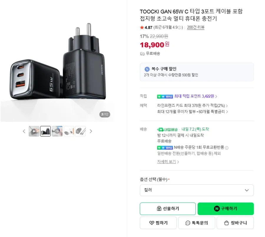 Củ sạc 3 cổng Tukki 65W
