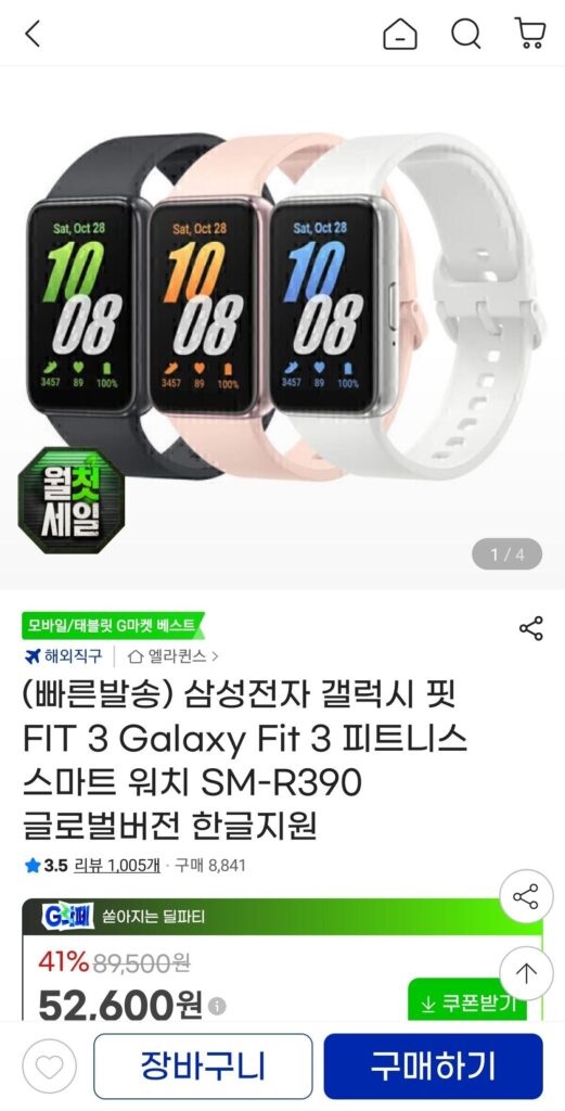 Đồng hồ thông minh thể hình Samsung Galaxy Fit FIT 3 Galaxy Fit 3 Fitness SM-R390 Phiên bản toàn cầu Hỗ trợ tiếng Hàn