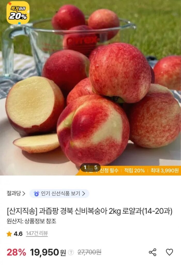 Đào Bí Ẩn 2kg Hoàng Quả (14-20 Quả)