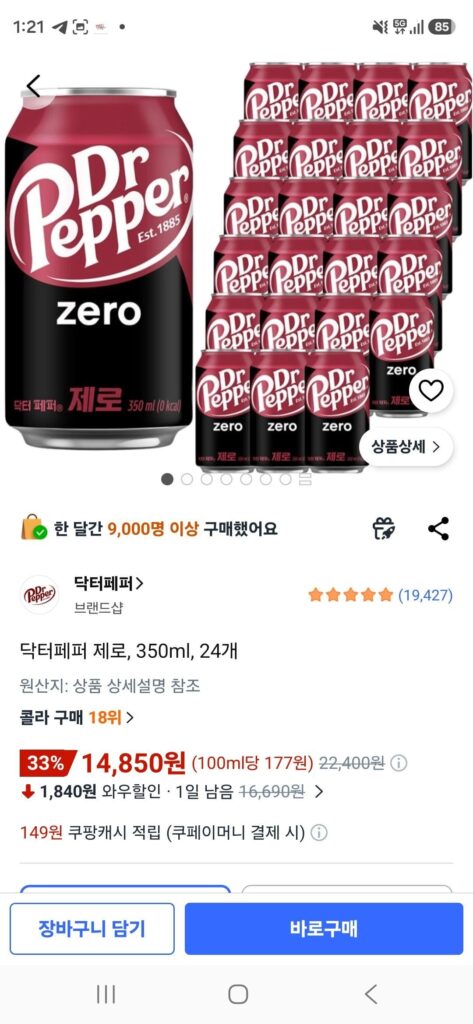Dr. Pepper Zero, 350ml, 24 chiếc.