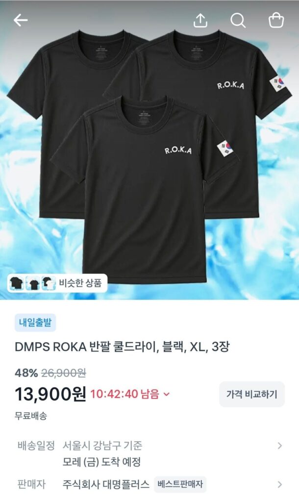 R.O.K.A ngắn tay khô mát, màu đen, 2XL, 1 chiếc