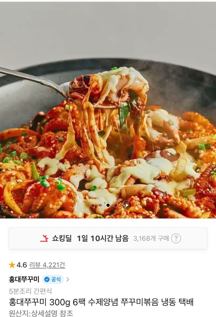 [Đường 11] Bạch tuộc Hongdae 300g 6 gói