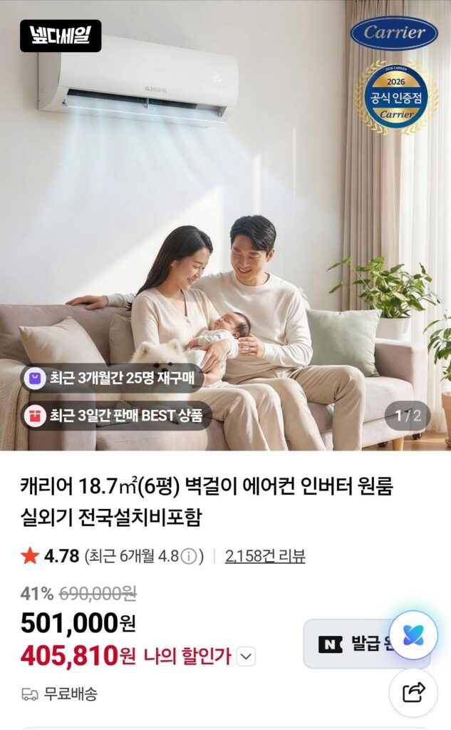 Điều hòa treo tường Carrier 6 pyeong