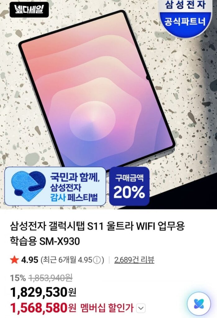 Điện tử Samsung Galaxy Tab S11 Ultra WIFI SM-X930