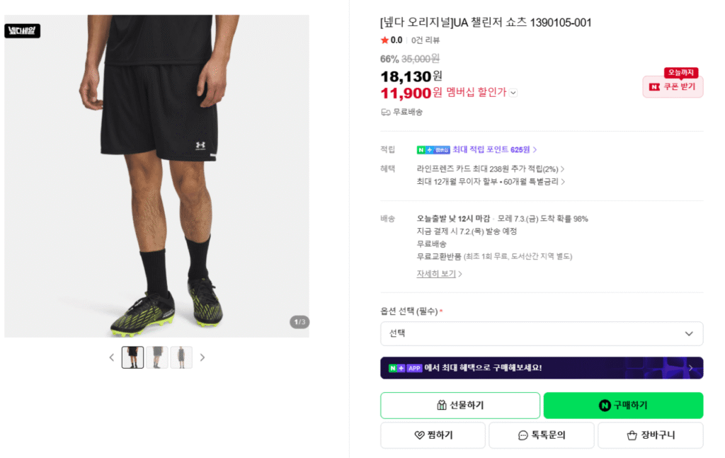 Under Armor ]Quần short UA Challenger 1390105-001