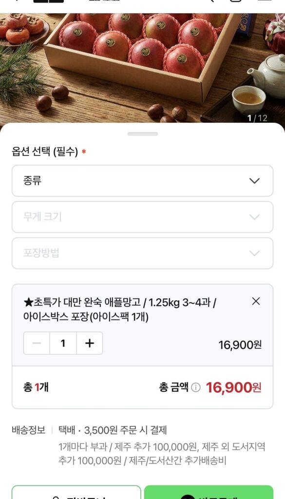Xoài táo Đài Loan 1,25kg 3-4 miếng