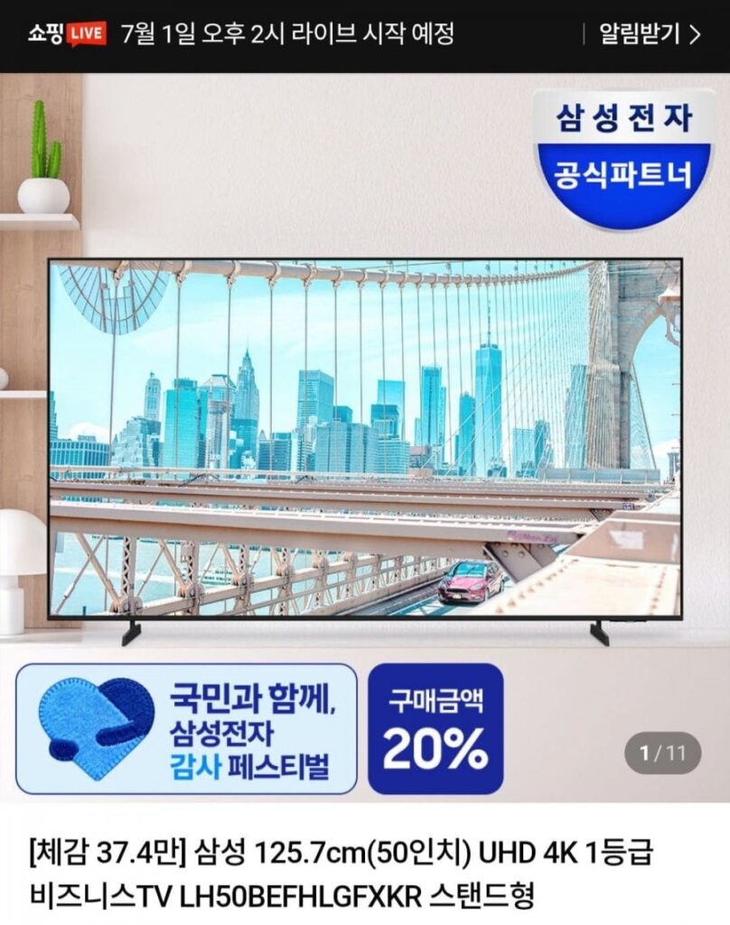 Tivi Samsung Business 50 inch 4K UHD LH50BEFHLGFXKR