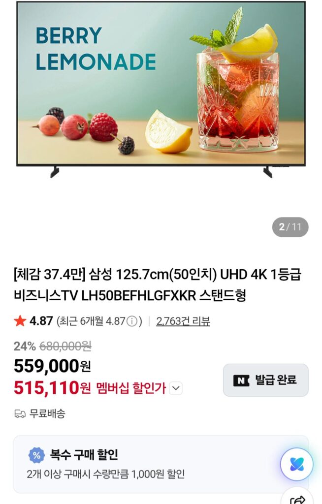 Loại chân đế TV dành cho doanh nghiệp UHD 4K của Samsung Electronics 125,7cm (50 inch)