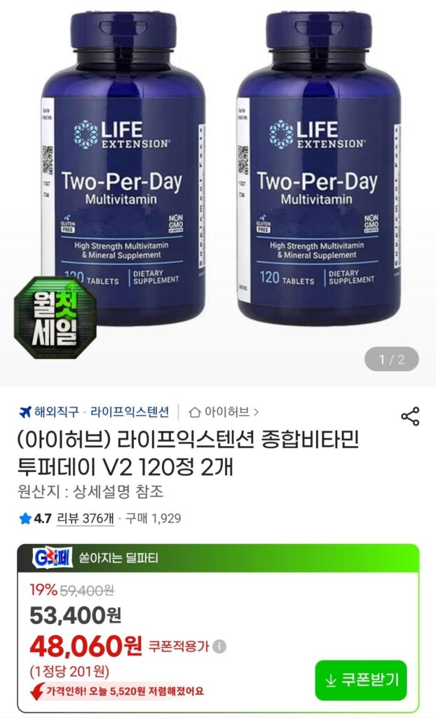 Kéo dài sự sống Two Days V2 120 viên (2)