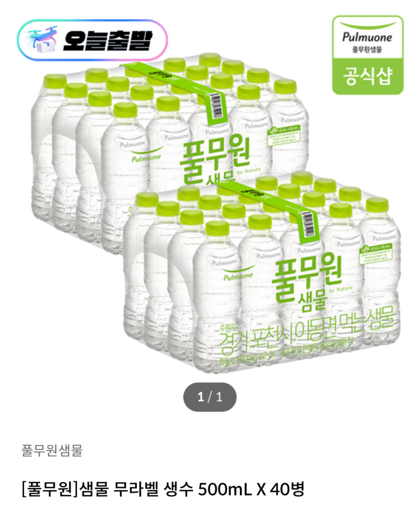 40 chai nước suối Pulmuone 500ml