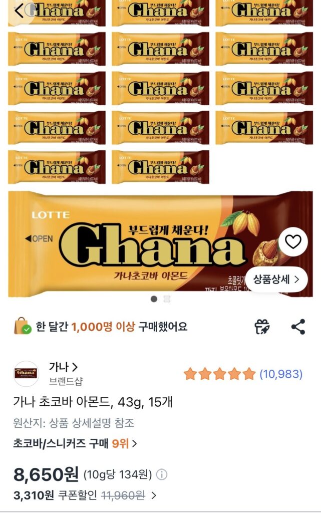 15 thanh socola Ghanaian, hạnh nhân 43g