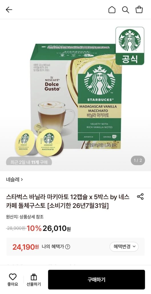 Starbucks Vanilla Macchiato 12 viên x 5 hộp [Hạn sử dụng: 31/07/2026]