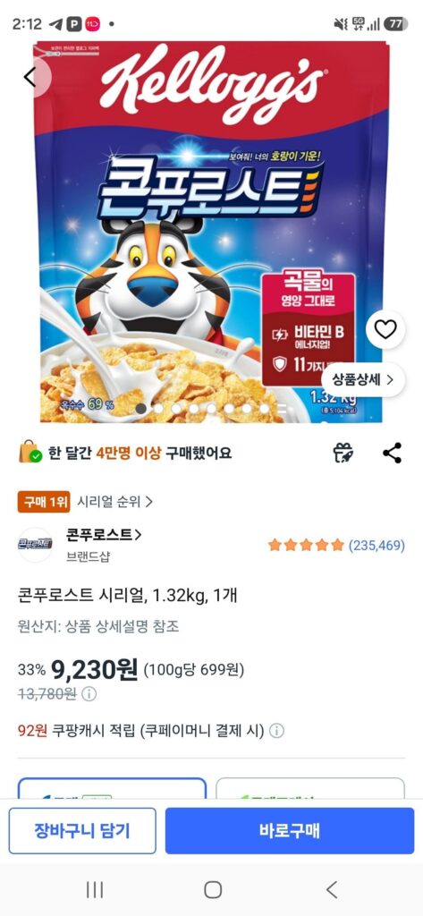 Ngũ cốc nướng ngô Kellogg’s, 1,32 kg, 1 chiếc