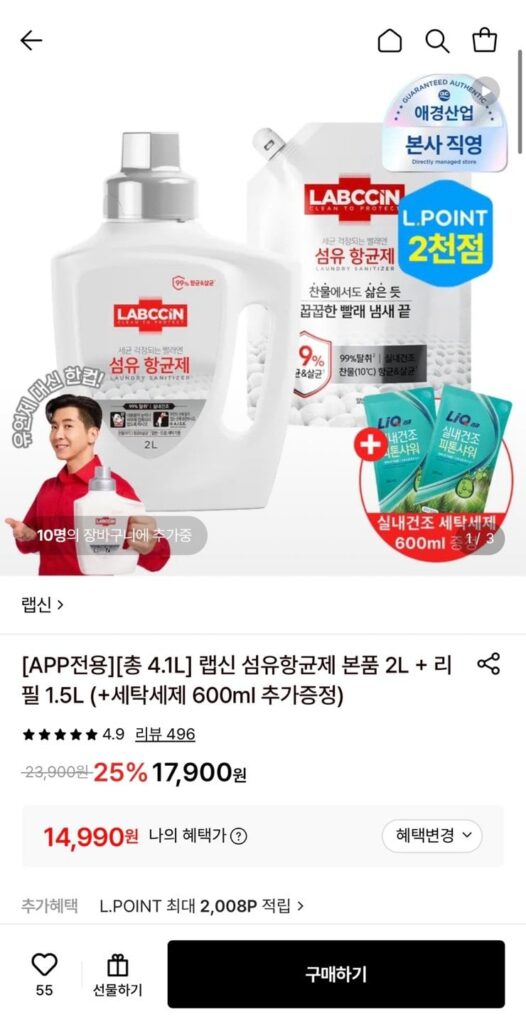 Chất kháng khuẩn vải Rapsyn 2L + nạp lại 1.5L + bột giặt sấy trong nhà 600ml miễn phí